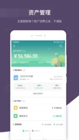 海豚记账本下载_系统工具_第1张_吐司下载站 海豚记账本下载_https://www.toolscha.com_系统工具_第1张
