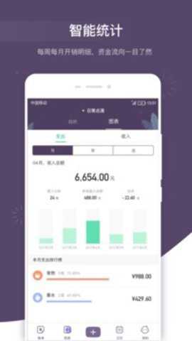海豚记账本下载_系统工具_第2张_吐司下载站 海豚记账本下载_https://www.toolscha.com_系统工具_第2张