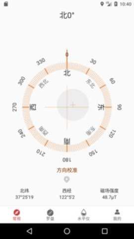 终极指南针下载_系统工具_第1张_吐司下载站 终极指南针下载_https://www.toolscha.com_系统工具_第1张