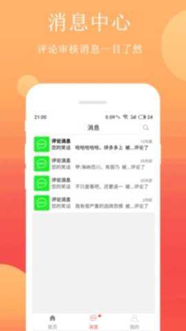 笑话段子下载_便捷生活_第1张_吐司下载站 笑话段子下载_https://www.toolscha.com_便捷生活_第1张