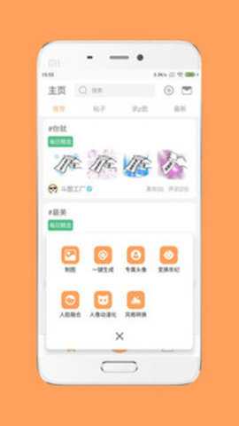 斗图工厂下载_系统工具_第1张_吐司下载站 斗图工厂下载_https://www.toolscha.com_系统工具_第1张