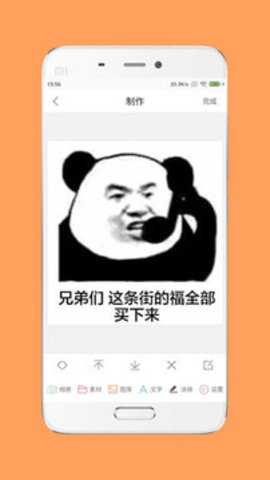 斗图工厂下载_系统工具_第2张_吐司下载站 斗图工厂下载_https://www.toolscha.com_系统工具_第2张
