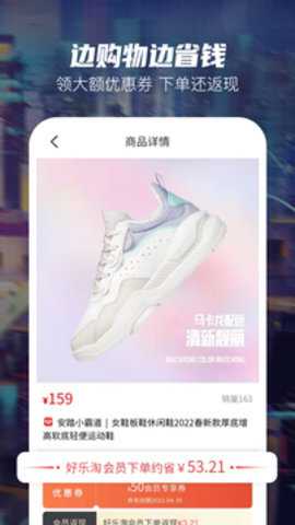 好乐淘下载_出行购物_第1张_吐司下载站 好乐淘下载_https://www.toolscha.com_出行购物_第1张