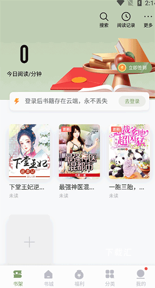 郁书坊小说下载_新闻阅读_第2张_吐司下载站 郁书坊小说下载_https://www.toolscha.com_新闻阅读_第2张