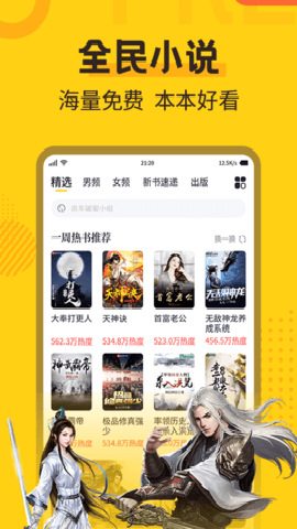 全民免费小说下载_https://www.toolscha.com_新闻阅读_第1张