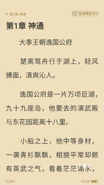 趣悦免费小说下载_摄影图像_第1张_吐司下载站 趣悦免费小说下载_https://www.toolscha.com_摄影图像_第1张