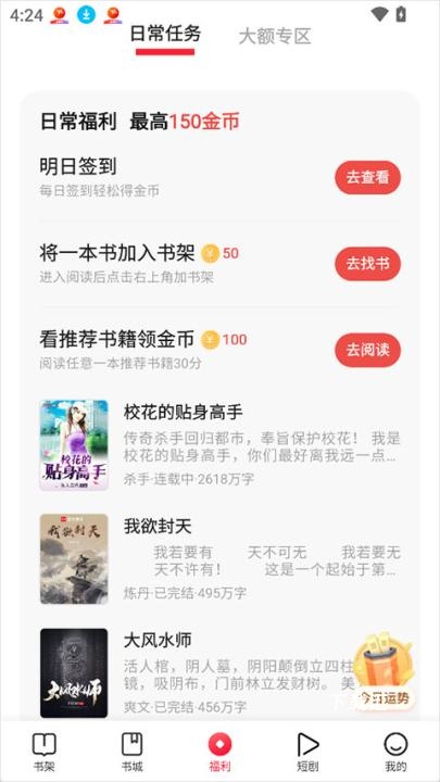 趣悦免费小说下载_摄影图像_第3张_吐司下载站 趣悦免费小说下载_https://www.toolscha.com_摄影图像_第3张