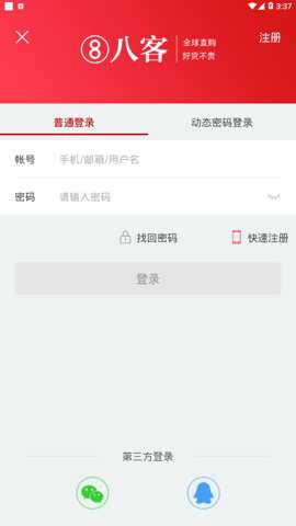 八客下载_https://www.toolscha.com_系统工具_第1张