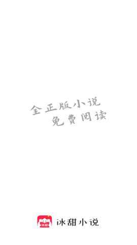 冰甜小说下载_新闻阅读_第2张_吐司下载站 冰甜小说下载_https://www.toolscha.com_新闻阅读_第2张