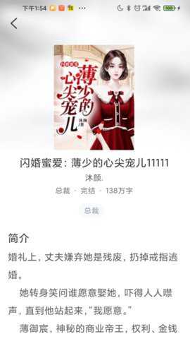 冰甜小说下载_新闻阅读_第1张_吐司下载站 冰甜小说下载_https://www.toolscha.com_新闻阅读_第1张