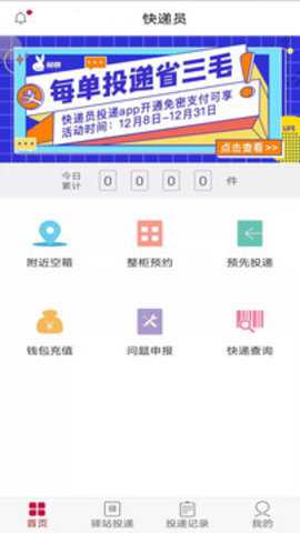 兔喜投递下载_https://www.toolscha.com_系统工具_第1张