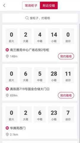 兔喜投递下载_https://www.toolscha.com_系统工具_第2张