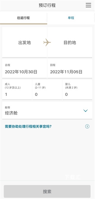 国泰航空下载_https://www.toolscha.com_便捷生活_第5张