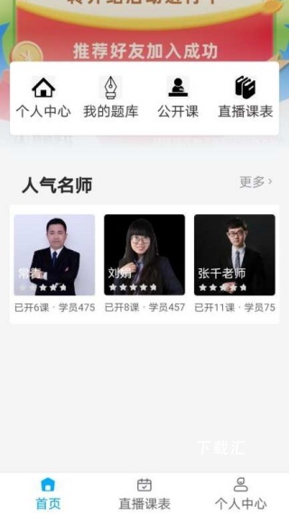 药师学社下载_https://www.toolscha.com_系统工具_第3张