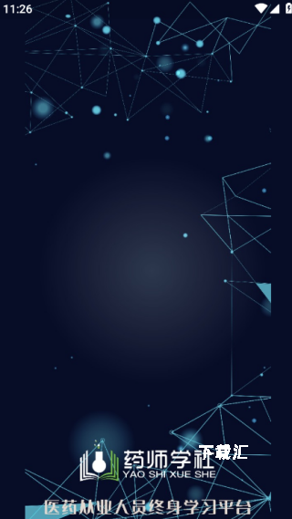 药师学社下载_https://www.toolscha.com_系统工具_第2张