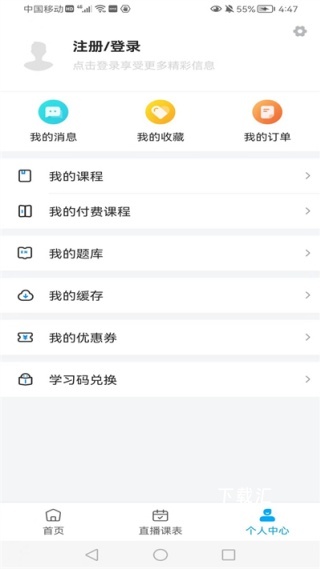药师学社下载_https://www.toolscha.com_系统工具_第4张