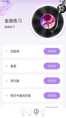 动感计步器下载_https://www.toolscha.com_音乐软件_第2张