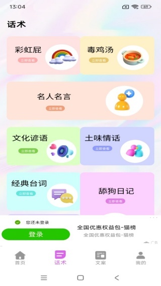 脱单实验室下载_学习办公_第3张_吐司下载站 脱单实验室下载_https://www.toolscha.com_学习办公_第3张
