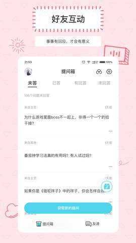 Askbox提问箱下载_系统工具_第1张_吐司下载站 Askbox提问箱下载_https://www.toolscha.com_系统工具_第1张