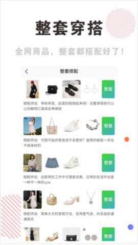 穿搭有范下载_系统工具_第1张_吐司下载站 穿搭有范下载_https://www.toolscha.com_系统工具_第1张