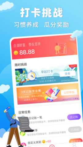 懒人记账下载_便捷生活_第1张_吐司下载站 懒人记账下载_https://www.toolscha.com_便捷生活_第1张
