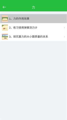 初中物理实验下载_系统工具_第2张_吐司下载站 初中物理实验下载_https://www.toolscha.com_系统工具_第2张