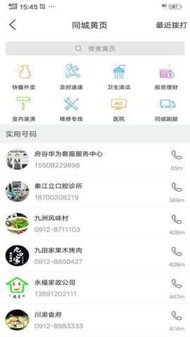 府谷飞毛腿下载_https://www.toolscha.com_系统工具_第1张