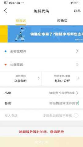 府谷飞毛腿下载_https://www.toolscha.com_系统工具_第2张