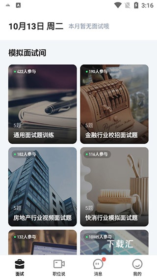 多面app_https://www.toolscha.com_便捷生活_第1张