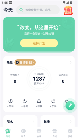 断食app_便捷生活_第1张_吐司下载站 断食app_https://www.toolscha.com_便捷生活_第1张