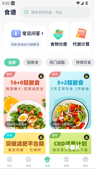 断食app_便捷生活_第3张_吐司下载站 断食app_https://www.toolscha.com_便捷生活_第3张