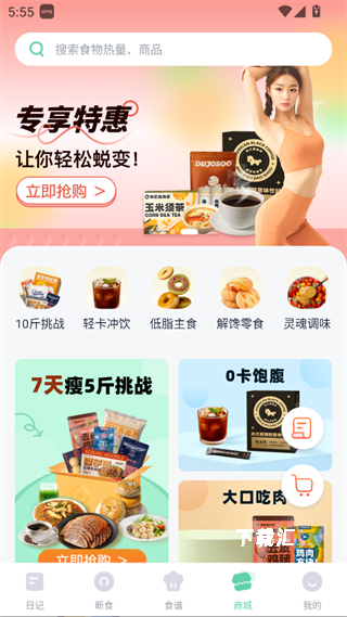 断食app_便捷生活_第4张_吐司下载站 断食app_https://www.toolscha.com_便捷生活_第4张