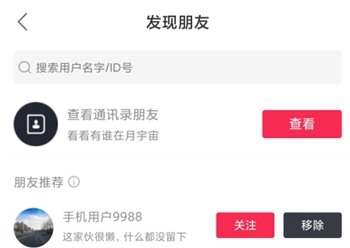 月宇宙app_影音播放_第3张_吐司下载站 月宇宙app_https://www.toolscha.com_影音播放_第3张