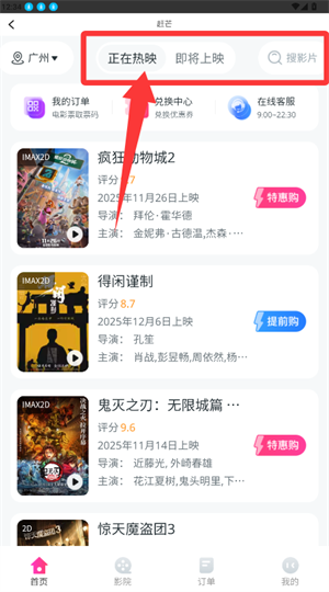 赶芒app_https://www.toolscha.com_便捷生活_第2张