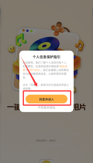 相片会唱歌app_便捷生活_第1张_吐司下载站 相片会唱歌app_https://www.toolscha.com_便捷生活_第1张