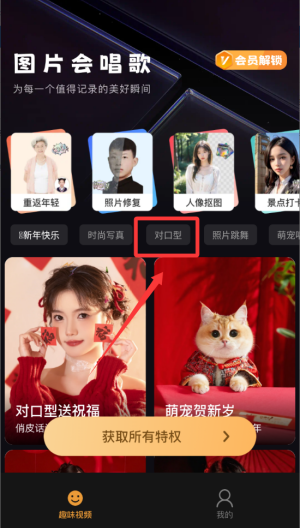 相片会唱歌app_便捷生活_第3张_吐司下载站 相片会唱歌app_https://www.toolscha.com_便捷生活_第3张