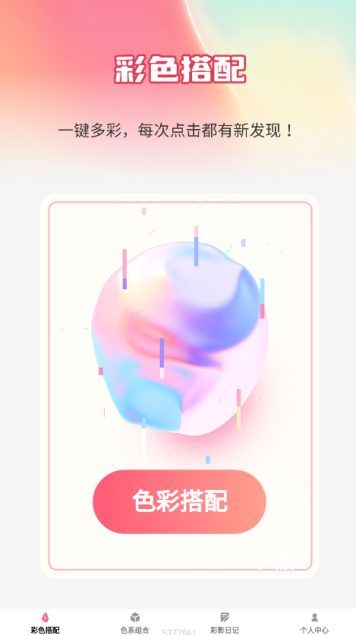 彩影秀app_https://www.toolscha.com_便捷生活_第1张