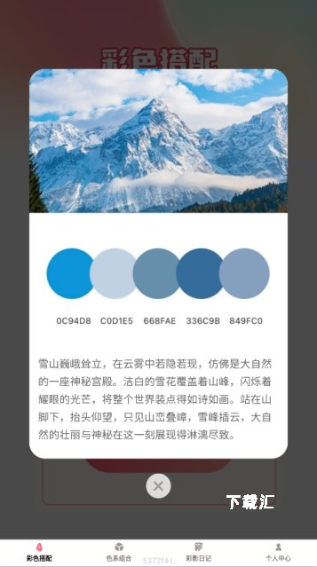 彩影秀app_https://www.toolscha.com_便捷生活_第3张