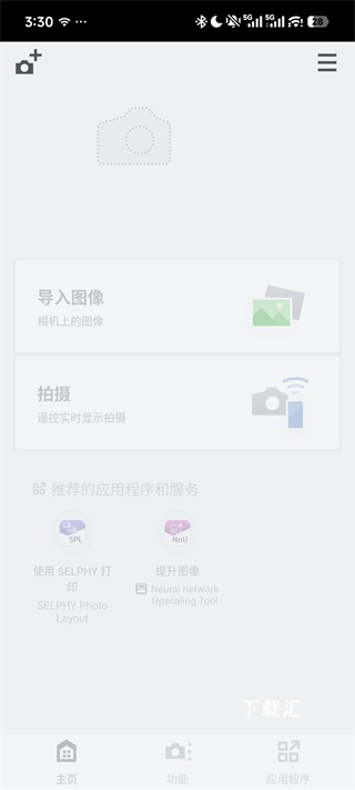 CamerPhone_便捷生活_第1张_吐司下载站 CamerPhone_https://www.toolscha.com_便捷生活_第1张