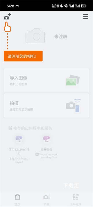 CamerPhone_便捷生活_第2张_吐司下载站 CamerPhone_https://www.toolscha.com_便捷生活_第2张