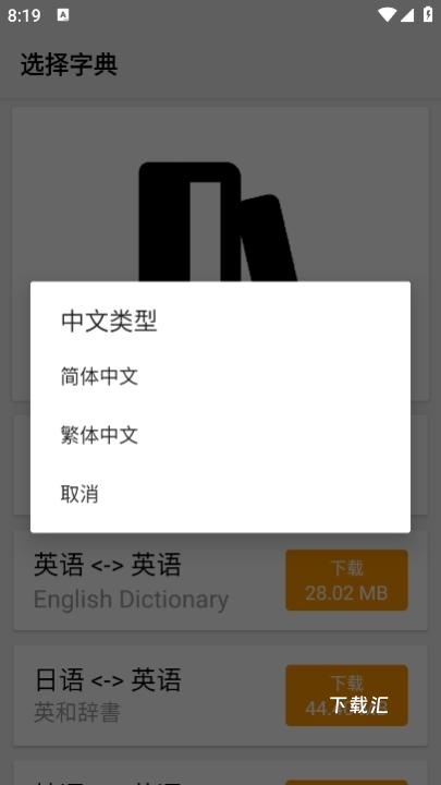 新华字典汉英版_学习办公_第2张_吐司下载站 新华字典汉英版_https://www.toolscha.com_学习办公_第2张
