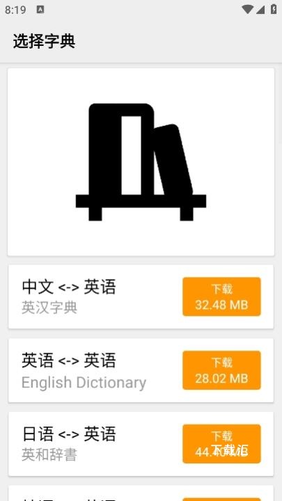 新华字典汉英版_学习办公_第1张_吐司下载站 新华字典汉英版_https://www.toolscha.com_学习办公_第1张