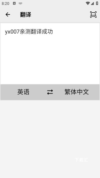 新华字典汉英版_学习办公_第3张_吐司下载站 新华字典汉英版_https://www.toolscha.com_学习办公_第3张