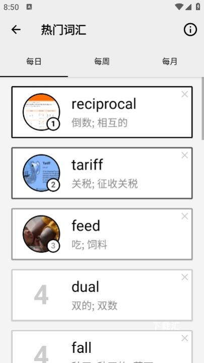 新华字典汉英版_学习办公_第4张_吐司下载站 新华字典汉英版_https://www.toolscha.com_学习办公_第4张