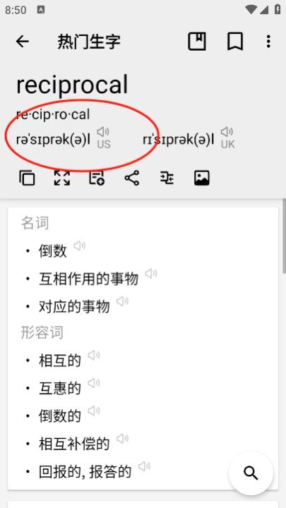 新华字典汉英版_学习办公_第5张_吐司下载站 新华字典汉英版_https://www.toolscha.com_学习办公_第5张