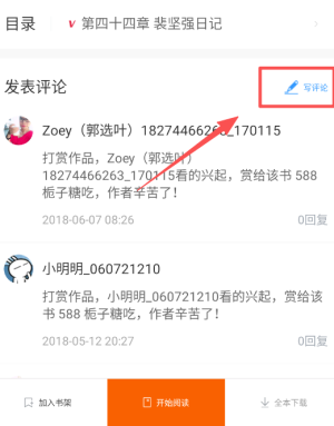 吾里书城_https://www.toolscha.com_新闻阅读_第4张
