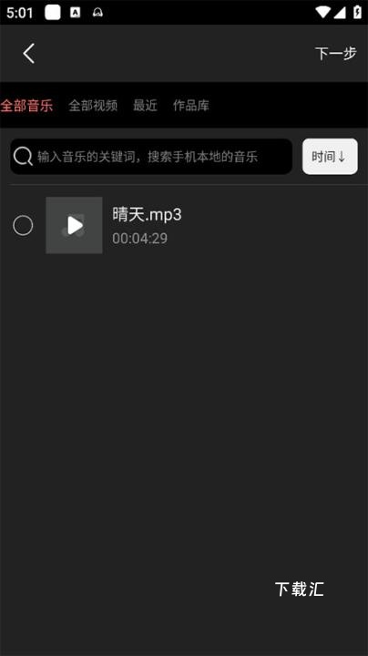 音乐剪辑师_影音播放_第2张_吐司下载站 音乐剪辑师_https://www.toolscha.com_影音播放_第2张