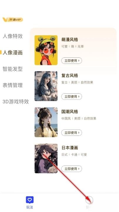 快美拍照app_便捷生活_第1张_吐司下载站 快美拍照app_https://www.toolscha.com_便捷生活_第1张