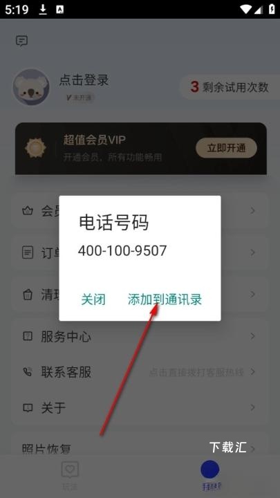 快美拍照app_便捷生活_第3张_吐司下载站 快美拍照app_https://www.toolscha.com_便捷生活_第3张