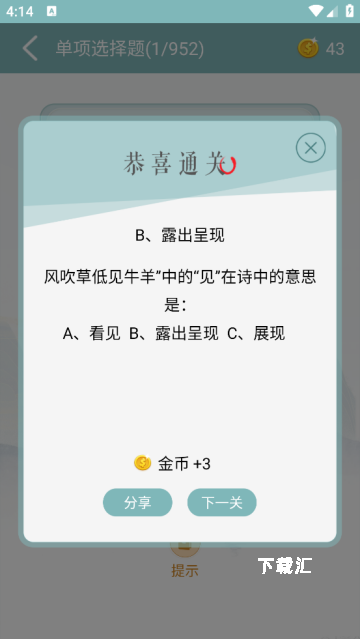 诗词猜猜猜_便捷生活_第3张_吐司下载站 诗词猜猜猜_https://www.toolscha.com_便捷生活_第3张